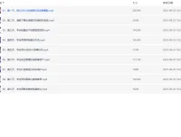 9天带你理顺私域模式各个环节：私域运营专项课程