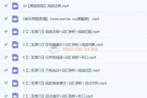 2024春上毕春燕初三中考英语A+班