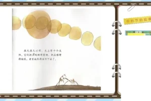 儿童成长必读：30册有声绘本系列