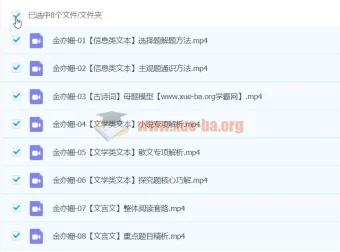 2024高三高考语文金亦姗语文寒假班课程