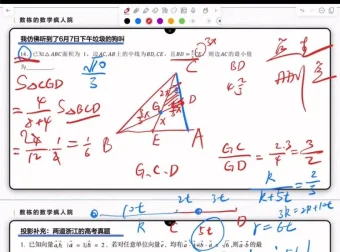 2025高考解析几何与导数真题突破课程：聚焦压轴板块，助力高分冲刺