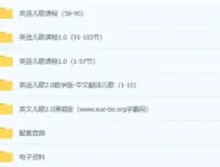 毛毛虫李洁英语儿歌教学与磨耳朵课程