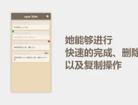 待办事项管理软件 uyou ToDo