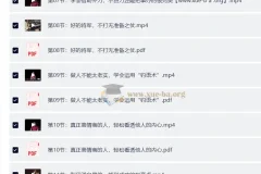 千古谋略奇书：鬼谷子 30 招处世绝学