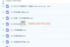 2024高三高考生物毛慧寒假班课程