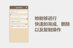 待办事项管理软件 uyou ToDo