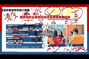 婉婉抖音起号稳号9节实战课：0 – 千粉运营全流程精讲