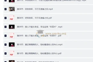 千古谋略奇书：鬼谷子 30 招处世绝学