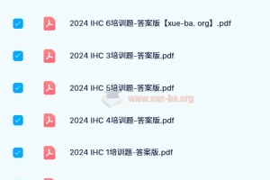 【2024希望杯】小学数学1 – 6年级培训题