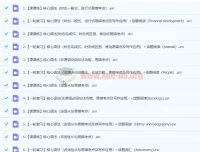 曾菡灵高三英语985班系统班