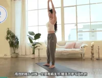 欧阳春晓28天减脂塑形课：体态矫正与核心增强系统课程