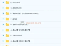 2024考研政治徐涛政治协议全程课程