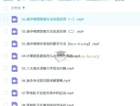 2025高三高考物理：于冲物理一轮二轮课程（暑假 – 春季）