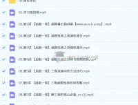 谭梦云2026高三高考数学一轮冲顶暑假班（更新中）