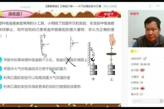 2023春初二物理S班全国版：杜春雨名师精讲