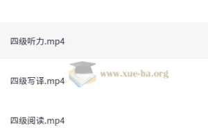 刘晓燕2025年6月四六级考试急救班（原保命班）