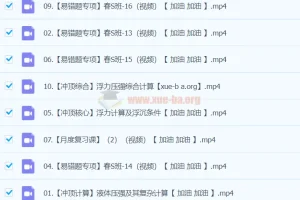 2024春下初二物理全国李海涛S班课程