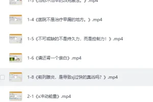 《男人性福课堂：铁牛延时训练与硬度改善课程》