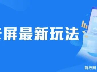 抖音卡屏直播玩法：热门无人直播项目介绍