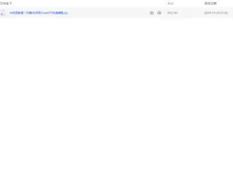 刘嘉·如何用ChatGPT快速编程AI视频教程