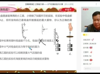 2023春初二物理S班全国版：杜春雨名师精讲