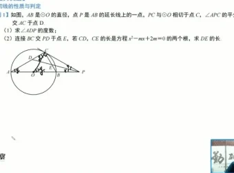 北师大版9年级下册数学同步课：赵观察精讲（基础+拔高）