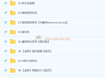 2024考研政治徐涛政治协议全程课程