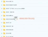 人教版（部编）初二语文课程资源