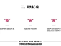 纳爷全屋整理收纳课：50种衣物折叠技巧与空间规划课程