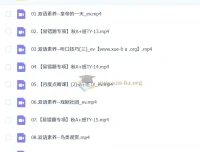 王传扬2025 – 2026初一英语秋下A+班课程