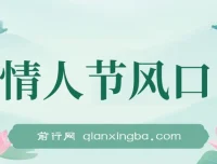 情人节风口：“性商”课程合集（海王秘籍）