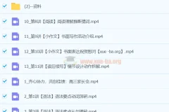 【2024暑假】高考英语一轮复习系统（A+）1期