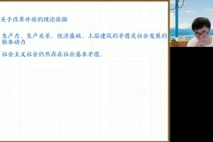朱法垚新高一政治秋季班：系统学习政治核心知识