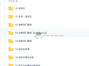2027考研英语：橙啦石磊鹏、李达课程