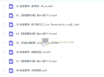 王传扬2025 – 2026初一英语秋下A+班课程