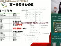 2024 – 2025马旭悦高一化学必修一系统课：氧化还原/离子反应/元素周期律