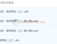 初中物理难点突破——电学综合【2讲，操志文】