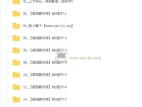 王杭州2025 – 2026初二数学秋上数理思维自主学习课程（通用·S·4期）