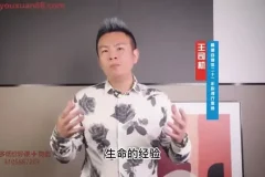 情绪管理课：潜意识与情绪能量解密