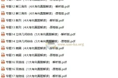 2025高三高考数学《真题题源解密 – 专题分类》