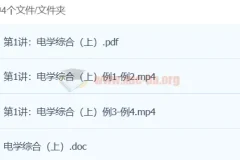 初中物理难点突破——电学综合【2讲，操志文】