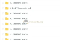 王杭州2025 – 2026初二数学秋上数理思维自主学习课程（通用·S·4期）