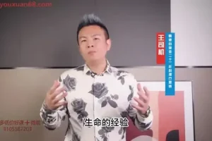 情绪管理课：潜意识与情绪能量解密