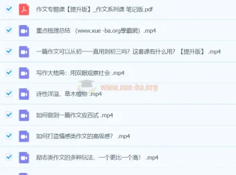 玉米语文老师作文系列课提升版：作文专题课