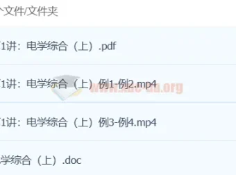 初中物理难点突破——电学综合【2讲，操志文】