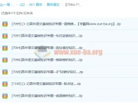 14讲高中语文基础知识课程