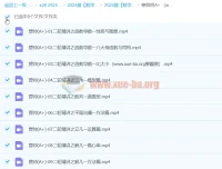 2024高三高考数学贾帅A+寒假班课程