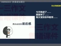 曾老师的8种读后感写作技巧教程