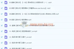 2024高三高考英语聂宁一轮秋季班课程