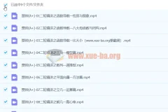 2024高三高考数学贾帅A+寒假班课程